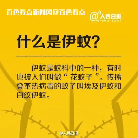 警惕！​此地发现1例输入病例！近期易发，注意防范→ 