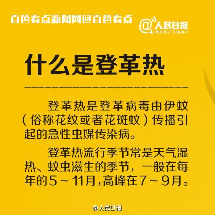 警惕！​此地发现1例输入病例！近期易发，注意防范→ 