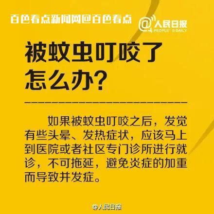 警惕！​此地发现1例输入病例！近期易发，注意防范→ 