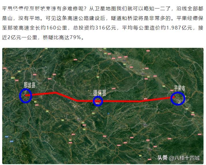 百色最难修的两条高速留到最后修，你知道是哪两条吗？ 