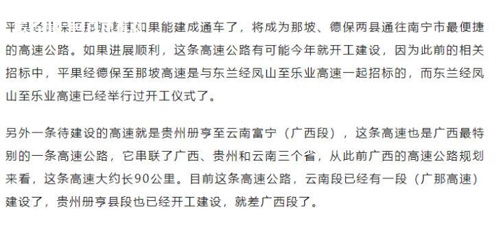 百色最难修的两条高速留到最后修，你知道是哪两条吗？ 