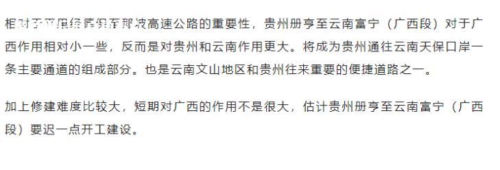 百色最难修的两条高速留到最后修，你知道是哪两条吗？ 