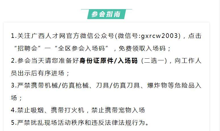 百色超百个岗位重磅来袭！找工作的速看！ 