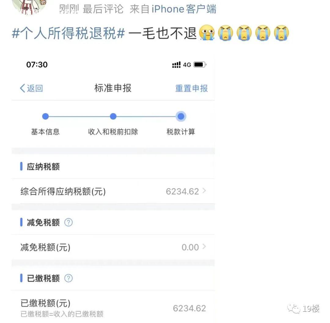 @百色人！开始退钱！有人退了4万元！赶紧自查→→ 