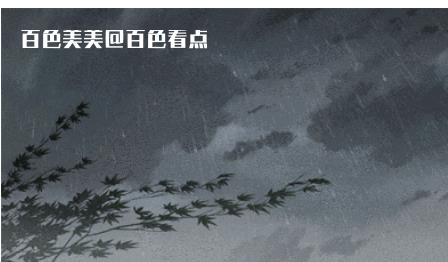 暴雨预警！桂林、百色等多市即将又出现大雨到暴雨... 