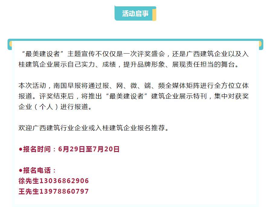 重要消息官宣！广西建筑行业将有新动向 