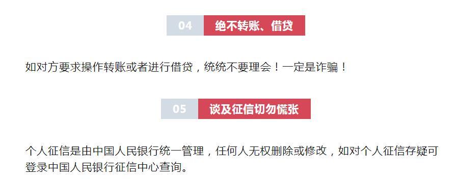 不止苹果，华为机主也要注意！有人差点被骗160万元！ 