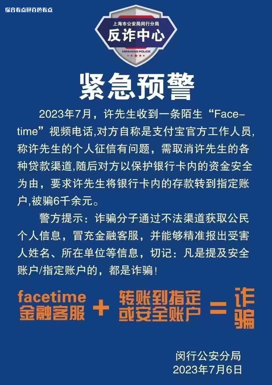 不止苹果，华为机主也要注意！有人差点被骗160万元！ 