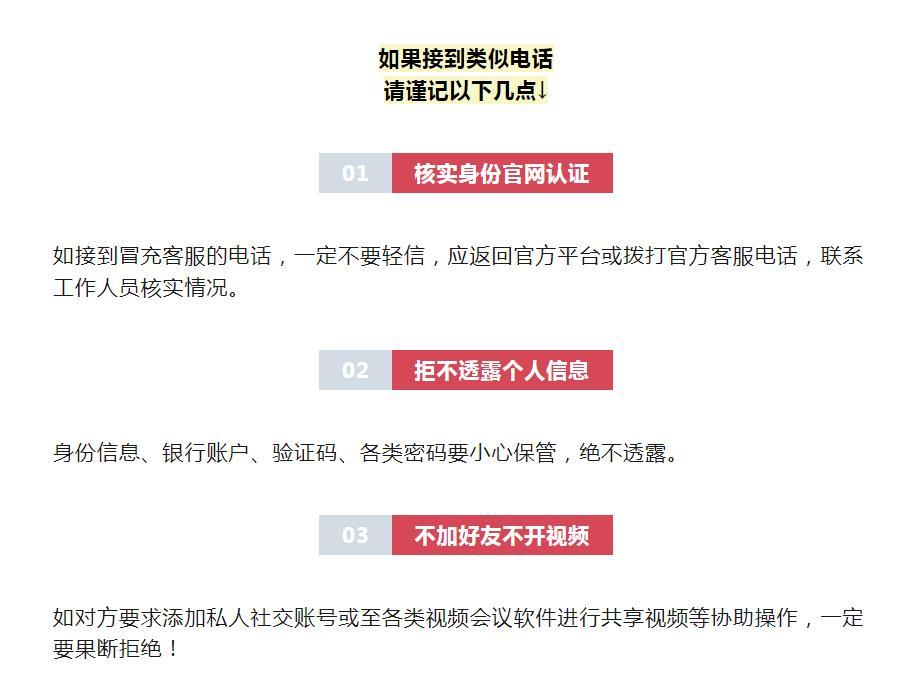 不止苹果，华为机主也要注意！有人差点被骗160万元！ 