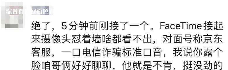 不止苹果，华为机主也要注意！有人差点被骗160万元！ 