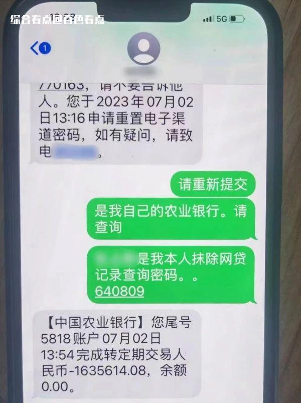 不止苹果，华为机主也要注意！有人差点被骗160万元！ 