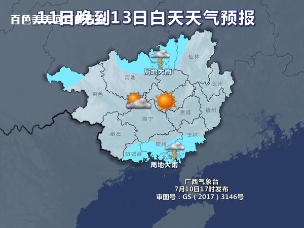 广西开启“伏”汤蹈火模式，百色高达38℃以上 