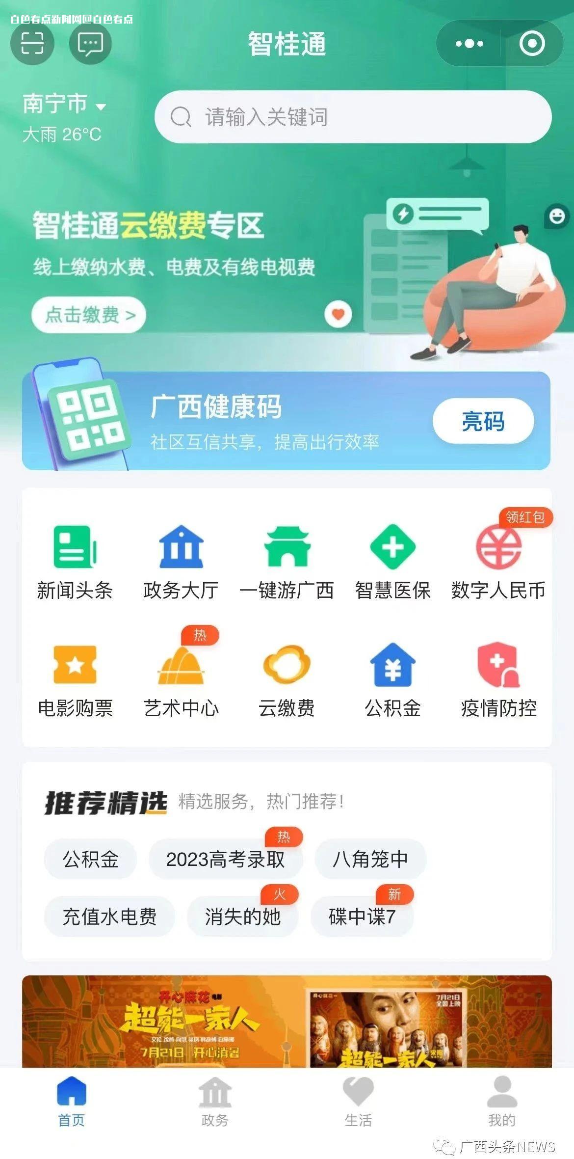 微信图片_20230718143602.jpg