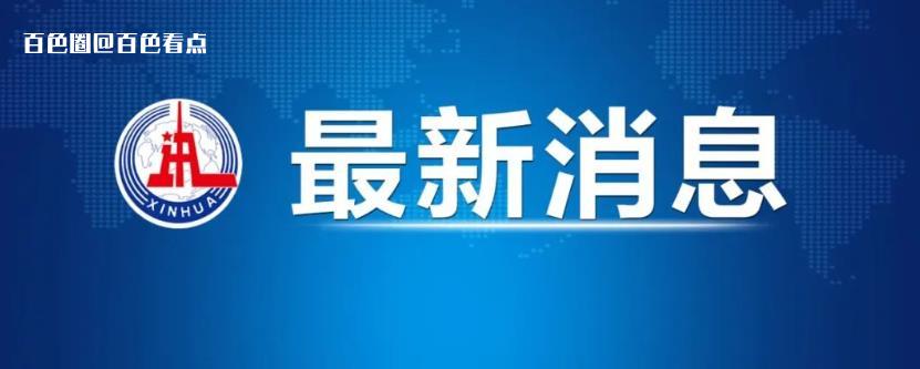 郝宏军被逮捕 郝宏军,依法,决定,逮捕,涉嫌