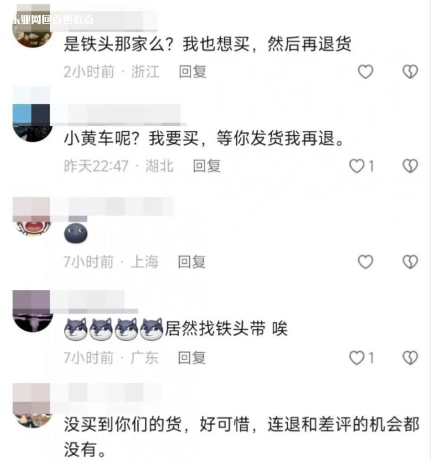 举报新东方网红“铁头惩恶扬善”直播带货翻车 铁头,表示,带货,直播