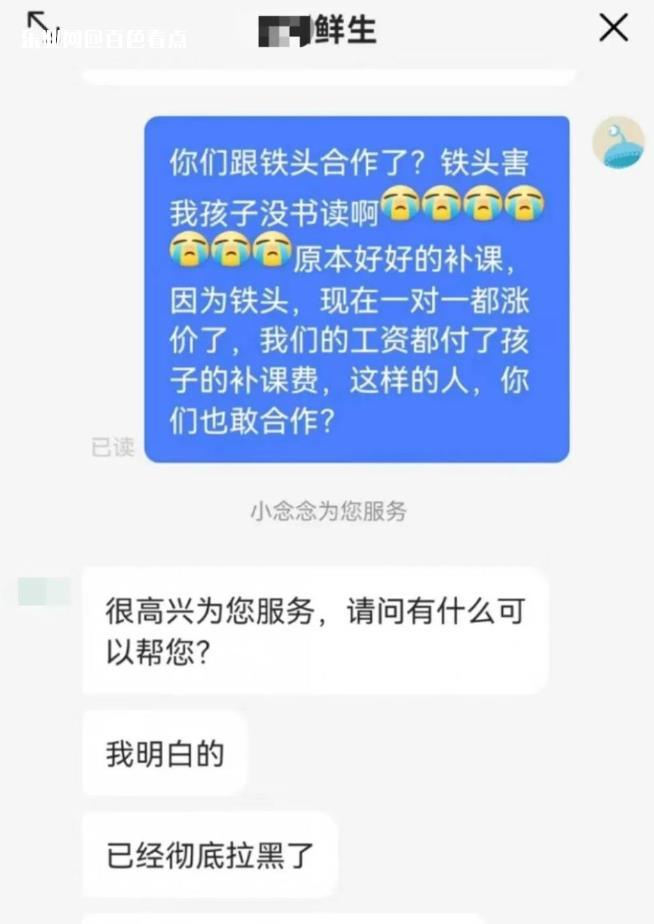 举报新东方网红“铁头惩恶扬善”直播带货翻车 铁头,表示,带货,直播