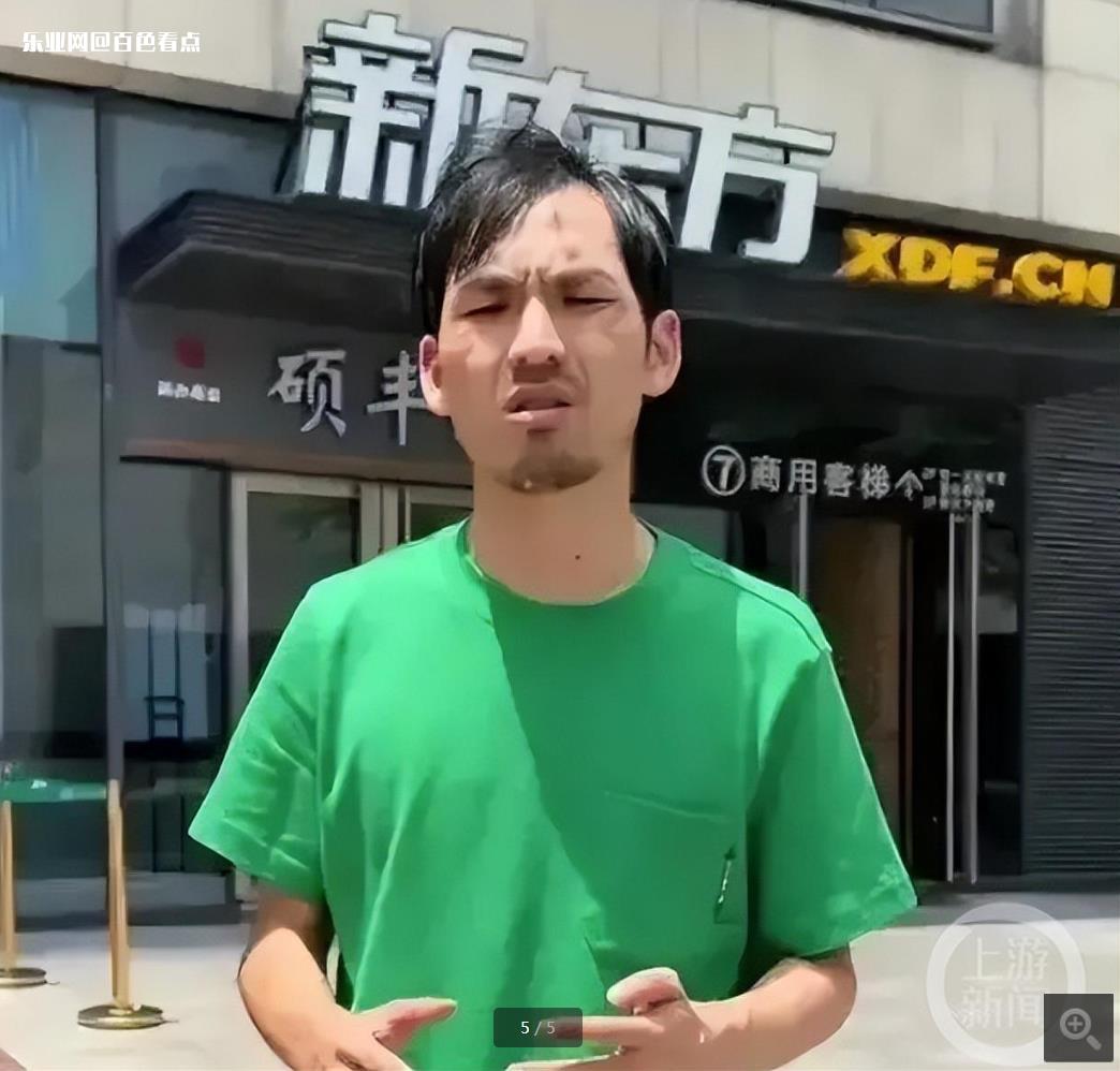 举报新东方网红“铁头惩恶扬善”直播带货翻车 铁头,表示,带货,直播