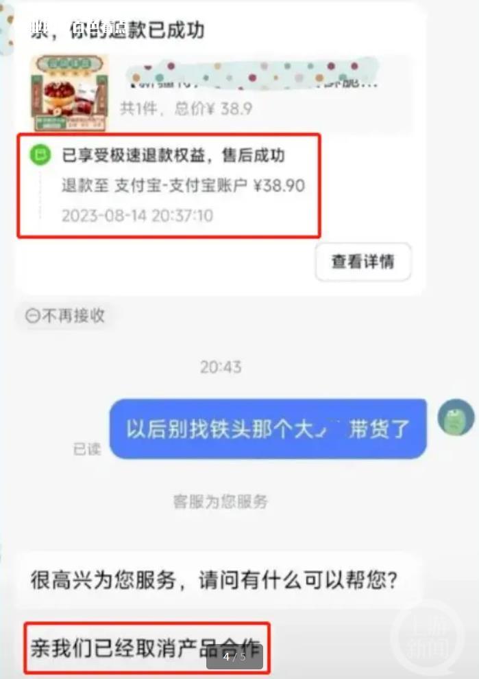 举报新东方网红“铁头惩恶扬善”直播带货翻车 铁头,表示,带货,直播