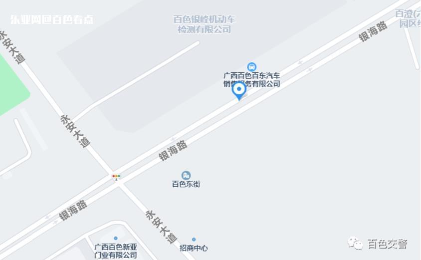 百色新增1个车管所工作站，地址+业务范围→ 百色市,右江区,固定,电话,业务