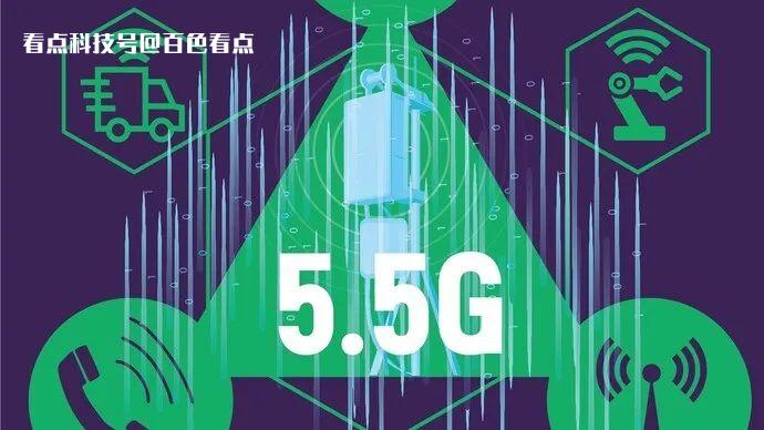 华为5.5G正式发布，又一个遥遥领先！ 华为,5G-A,全球,论坛,解决方案