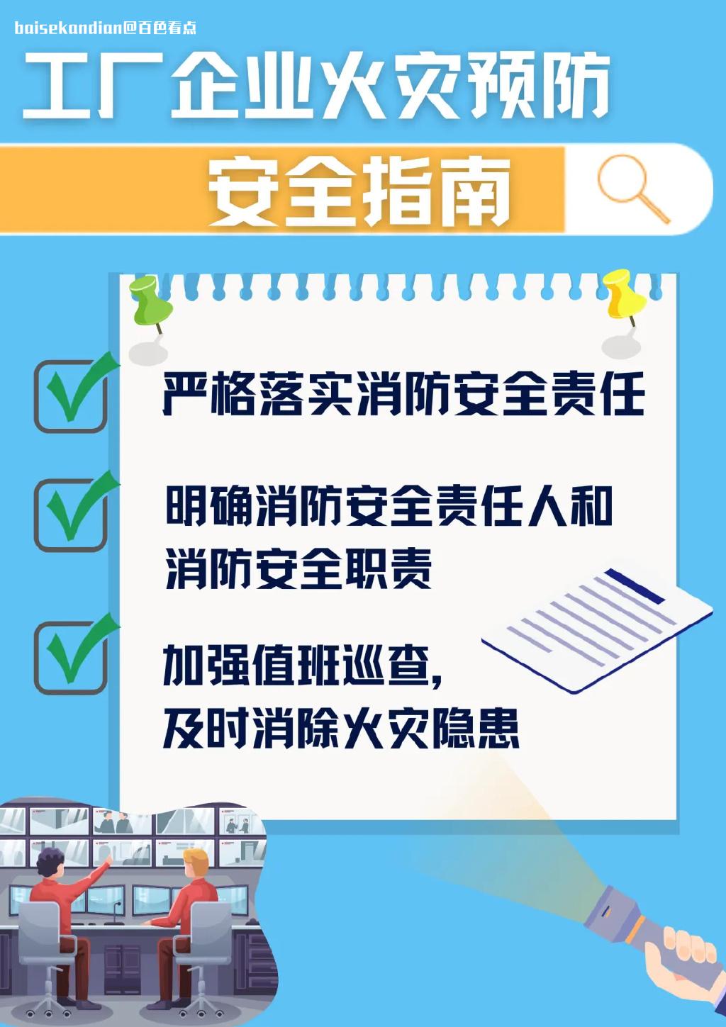 提醒！必看！ attach,厂房,企业,消防,安全