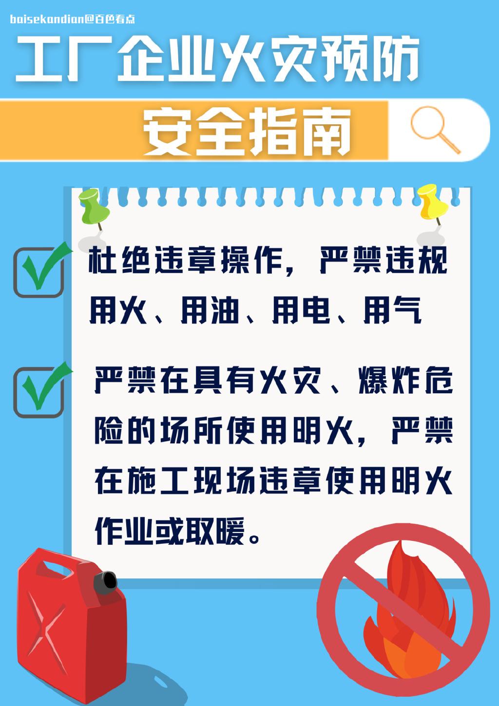 提醒！必看！ attach,厂房,企业,消防,安全