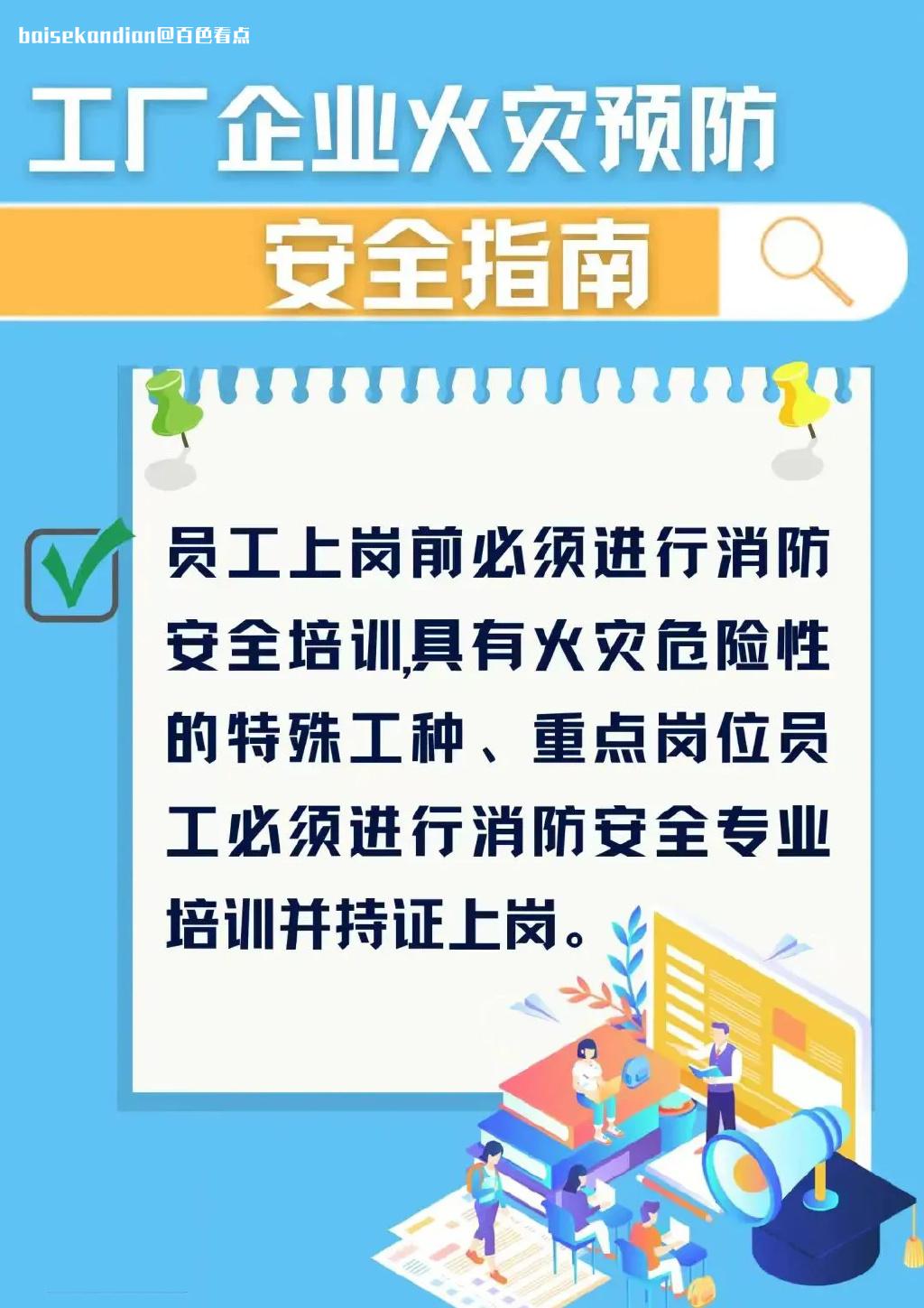 提醒！必看！ attach,厂房,企业,消防,安全