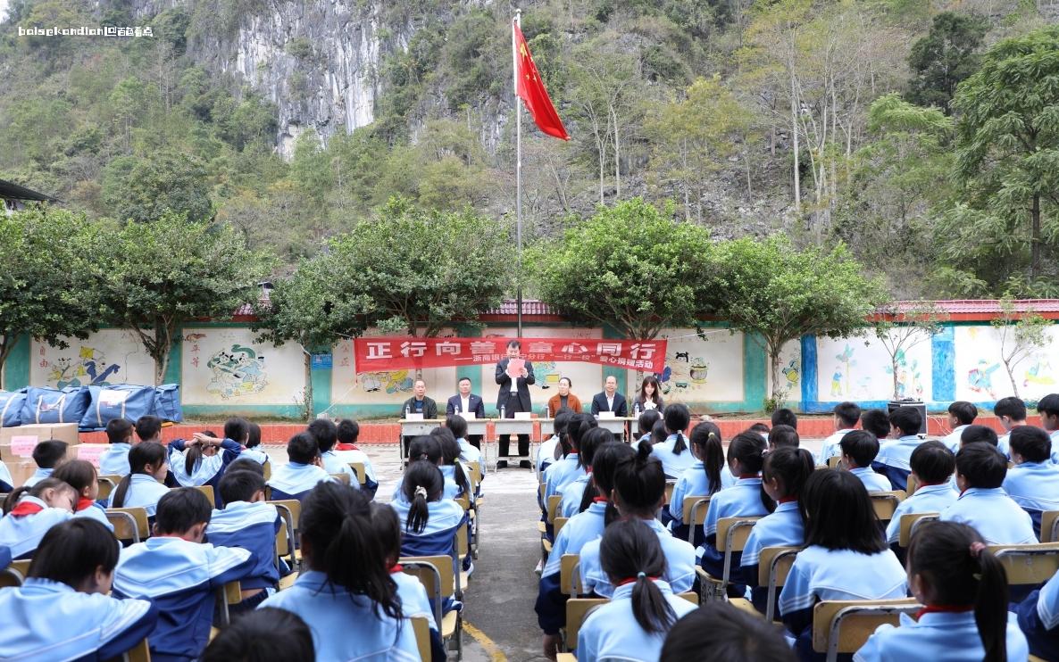 浙商银行南宁分行为凌云县沙里瑶族乡弄谷小学捐赠17万元爱心物资 爱心,物资,小学,捐赠