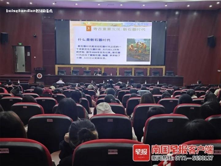 纪念百色旧石器考古发现50周年，专家与公众面对面 考古,百色,发现,旧石器,50周年