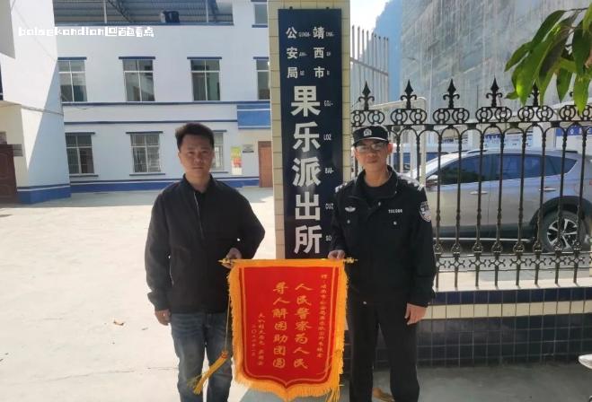 靖西警方帮助群众寻回失散多年亲人 果乐,派出所,民警,先生,亲人