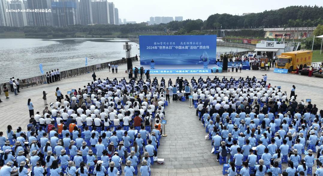 2024年“世界水日”“中国水周”广西活动启动 广西,水利,人民政府,mdash,南宁市