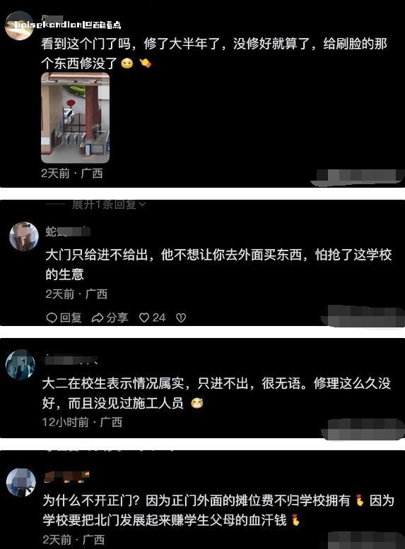 学校正门只进不出，只为将学生引流至侧门消费？百色一学校被吐槽 百色,学校,平果市,关闭,侧门