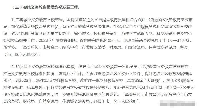 百色三中以后要改为初中吗？以后孩子该去哪个学校读高中？ 百色,三中,以后,改为,很多人