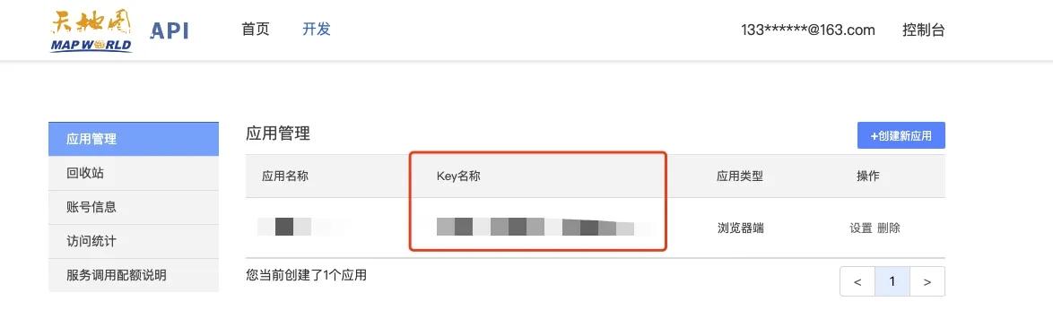 【重要通知】公司旗下KANAPP系统下线百度定位地图 地图,配置,说明,开放,平台