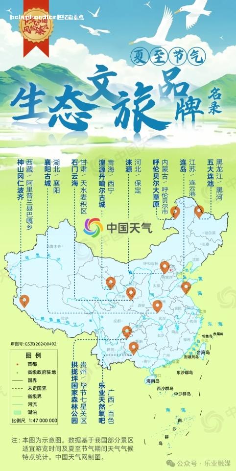 广西唯一！“乐业天然氧吧”入选全国夏至节气生态文旅品牌名录 乐业,节气,生态,天坑,夏至