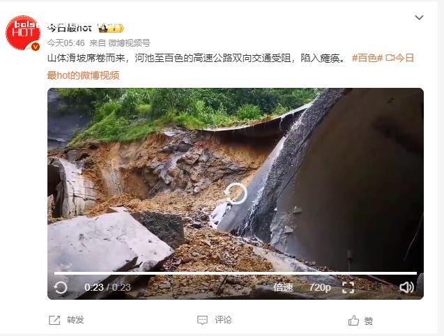 河池至百色的高速公路山体滑坡双向交通受阻，陷入瘫痪？ VB,看到,想知道,是不是,真的