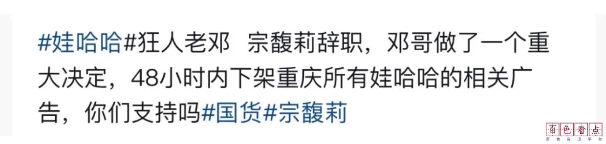 那些爆买娃哈哈的人，又开始抵制娃哈哈了！ 国货,品牌,营销,我们,鸿星