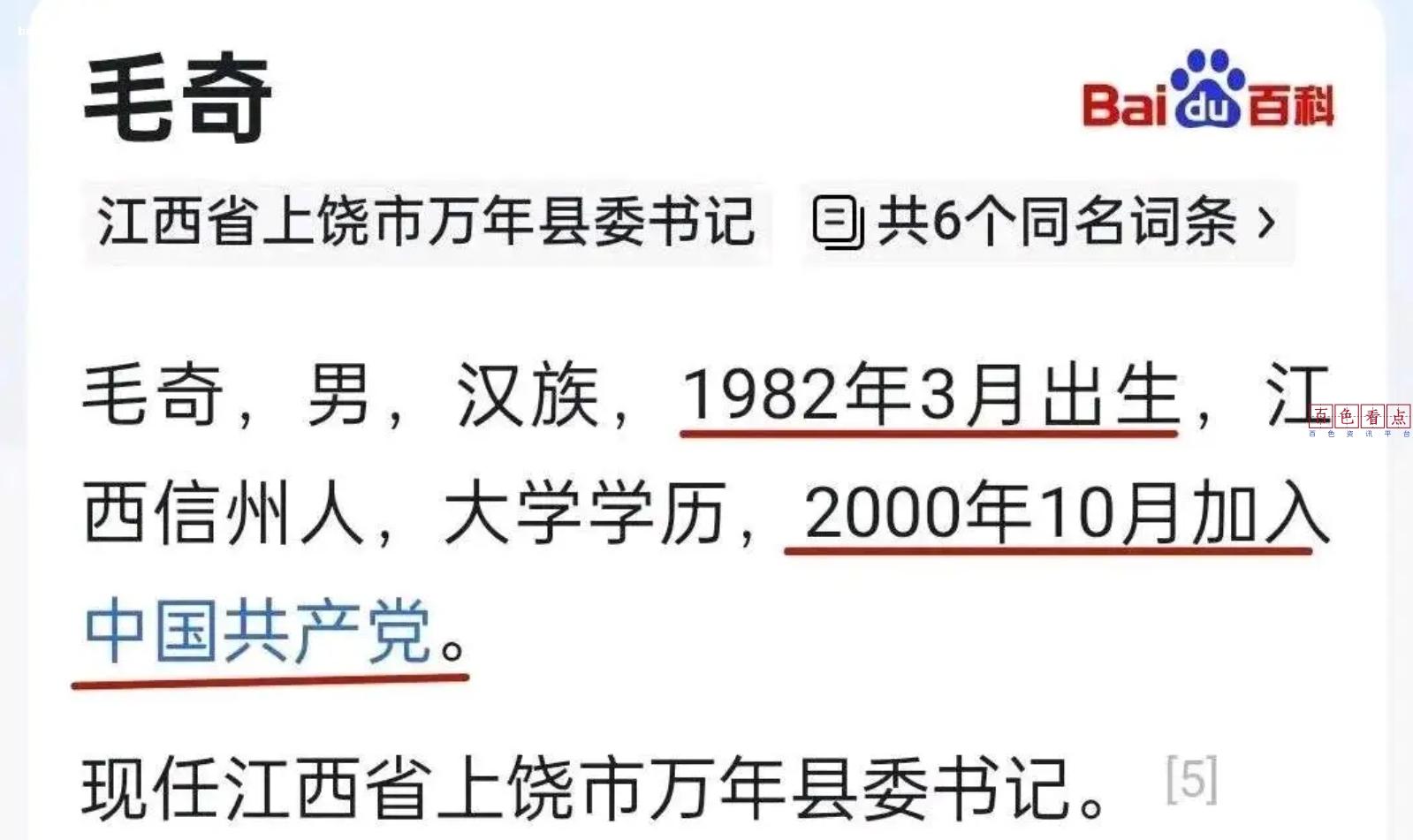 万年县委书记被举报性侵女下属，事情果然不简单！ 李佩霞,监委,县委书记,留置,书记