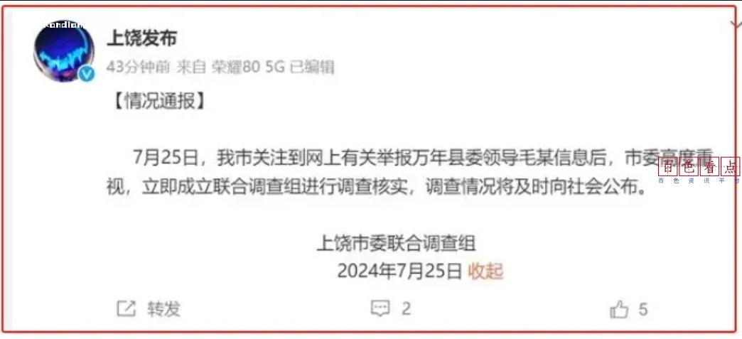 万年县委书记被举报性侵女下属，事情果然不简单！ 李佩霞,监委,县委书记,留置,书记