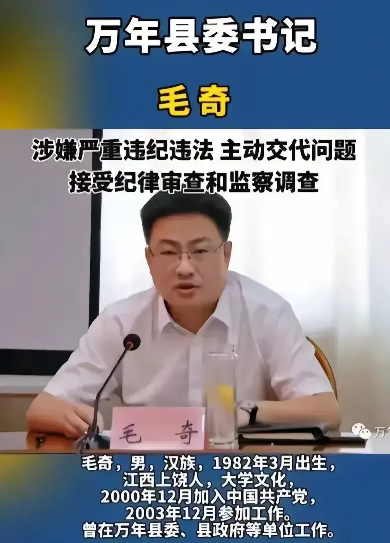 毛奇家庭背景扒出，媒体曝毛奇李佩霞闹掰原因，李佩霞果然不无辜 毛奇,李佩霞,干部,原因,随后