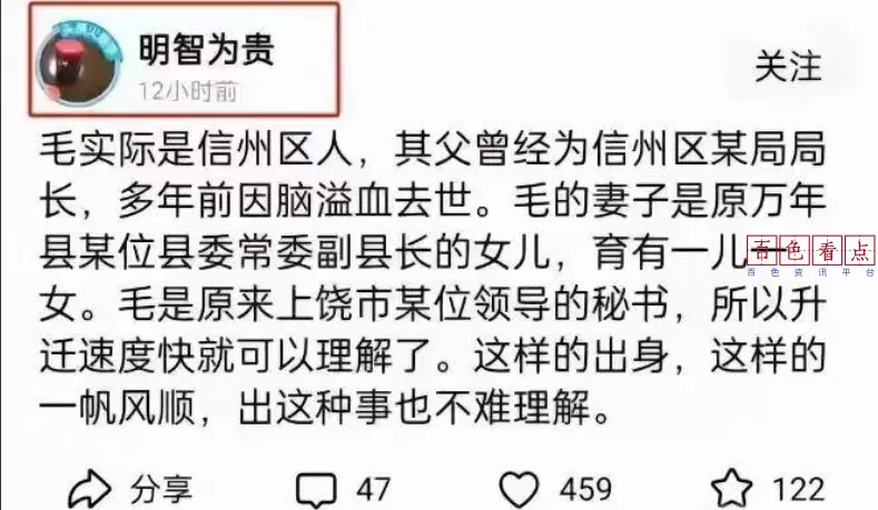 毛奇家庭背景扒出，媒体曝毛奇李佩霞闹掰原因，李佩霞果然不无辜 毛奇,李佩霞,干部,原因,随后