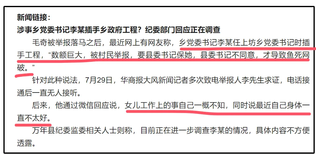 毛奇家庭背景扒出，媒体曝毛奇李佩霞闹掰原因，李佩霞果然不无辜 毛奇,李佩霞,干部,原因,随后