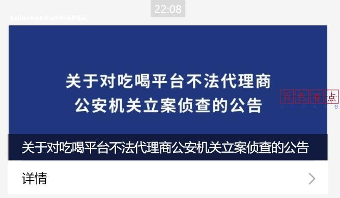 1919吃喝平台遭代理商刷单套利超亿元，平台信誉受损引消费者担忧！ 平台,1919,消费者,刷单,套利