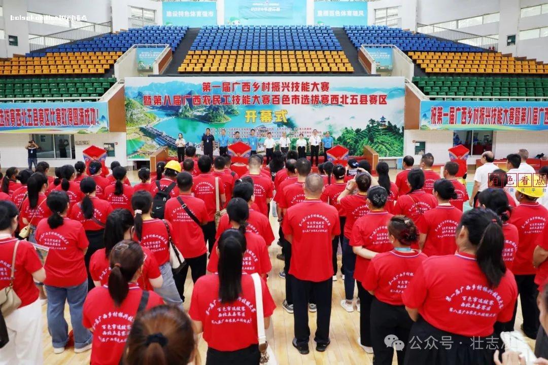 第一届广西乡村振兴技能大赛暨第八届广西农民工技能大赛百色市选拔赛西北五县赛区开幕 大赛,展示,风采,选手,广西