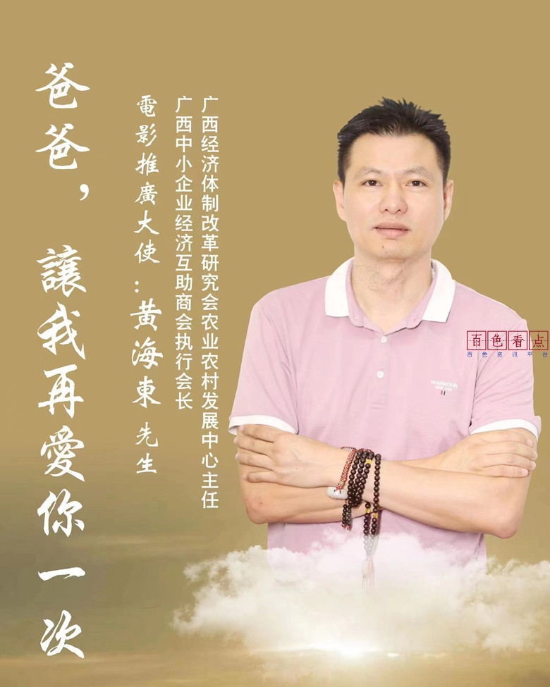 金秋十月，遇见美好：广西六堡茶宣传大使黄海东成为那一抹绚丽的虹 广西,精神,六堡,mdash,10月