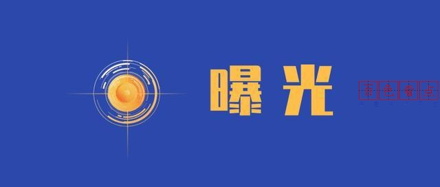 百色市田林县某螺蛳粉店因冒用他人商标被通报！ 注册,侵犯,商标权,销售,商品